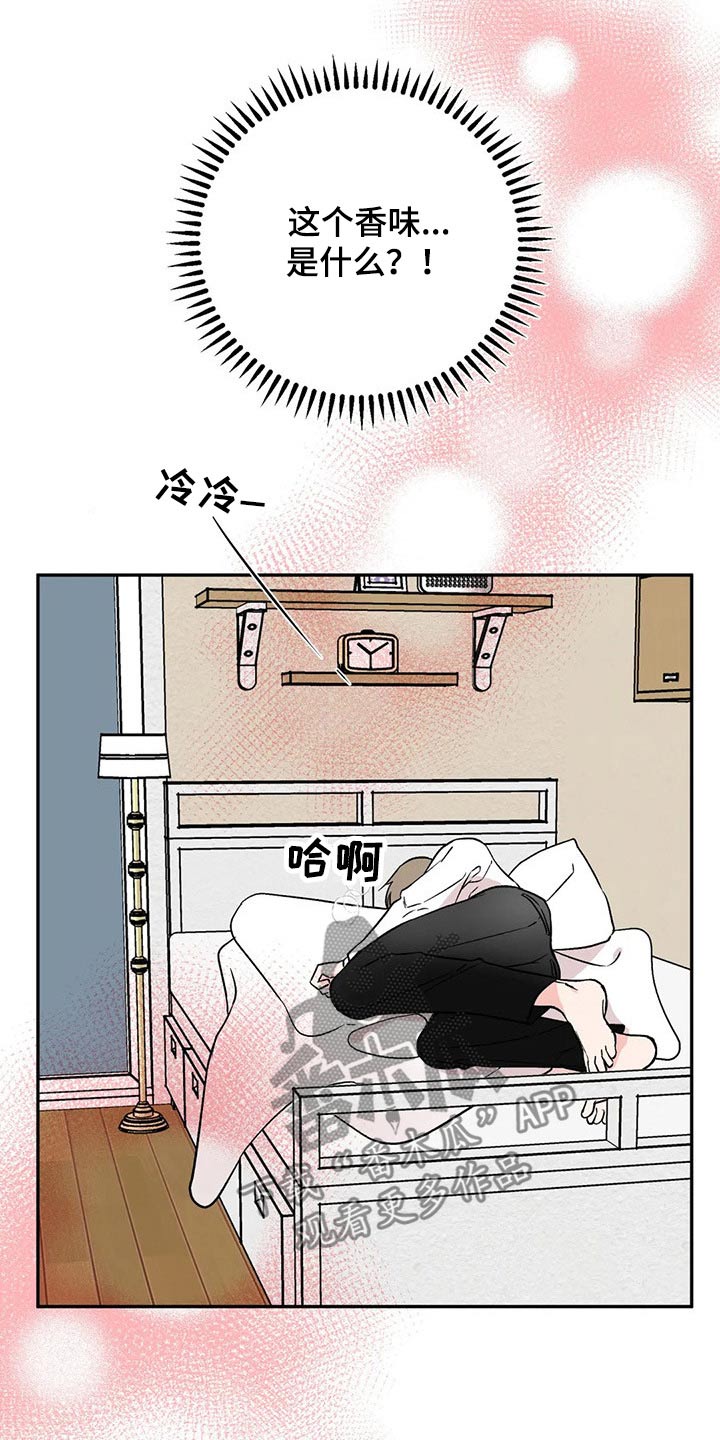 第24章：浑身难受14