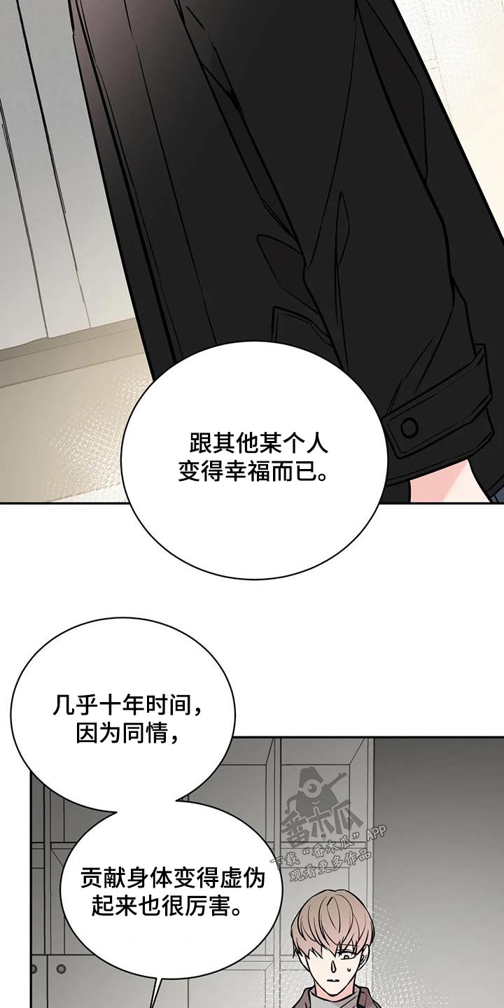 第82章：同情8