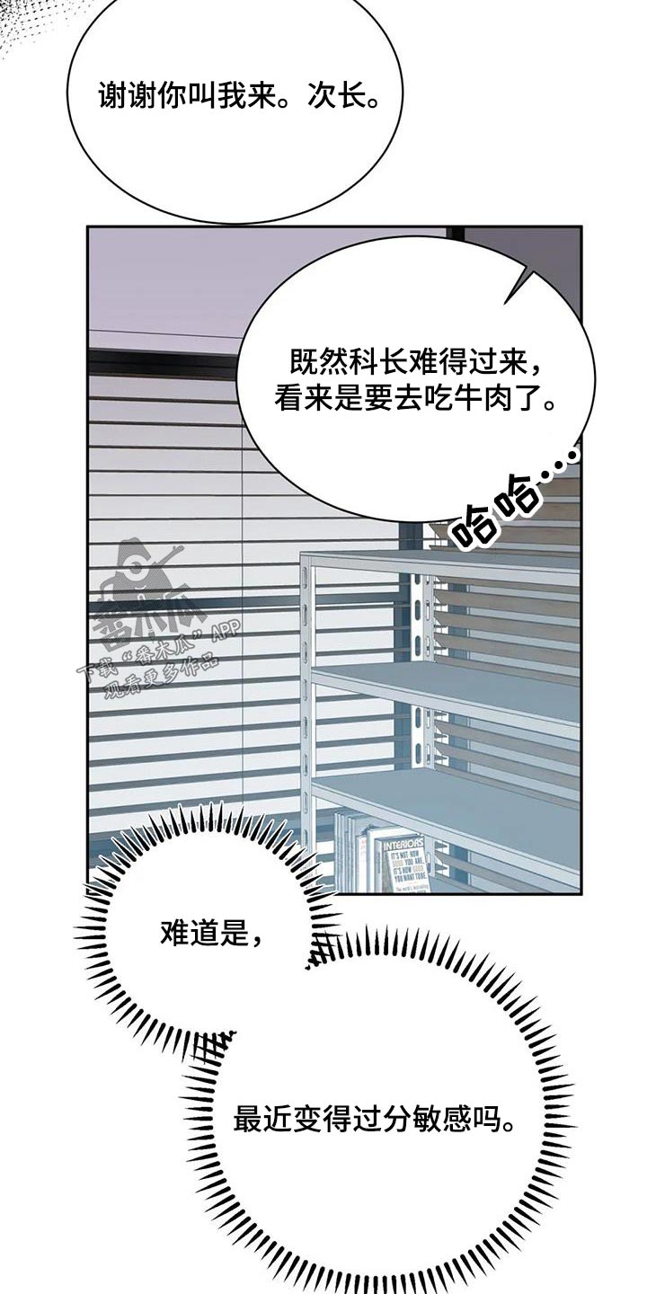 第73章：安排19