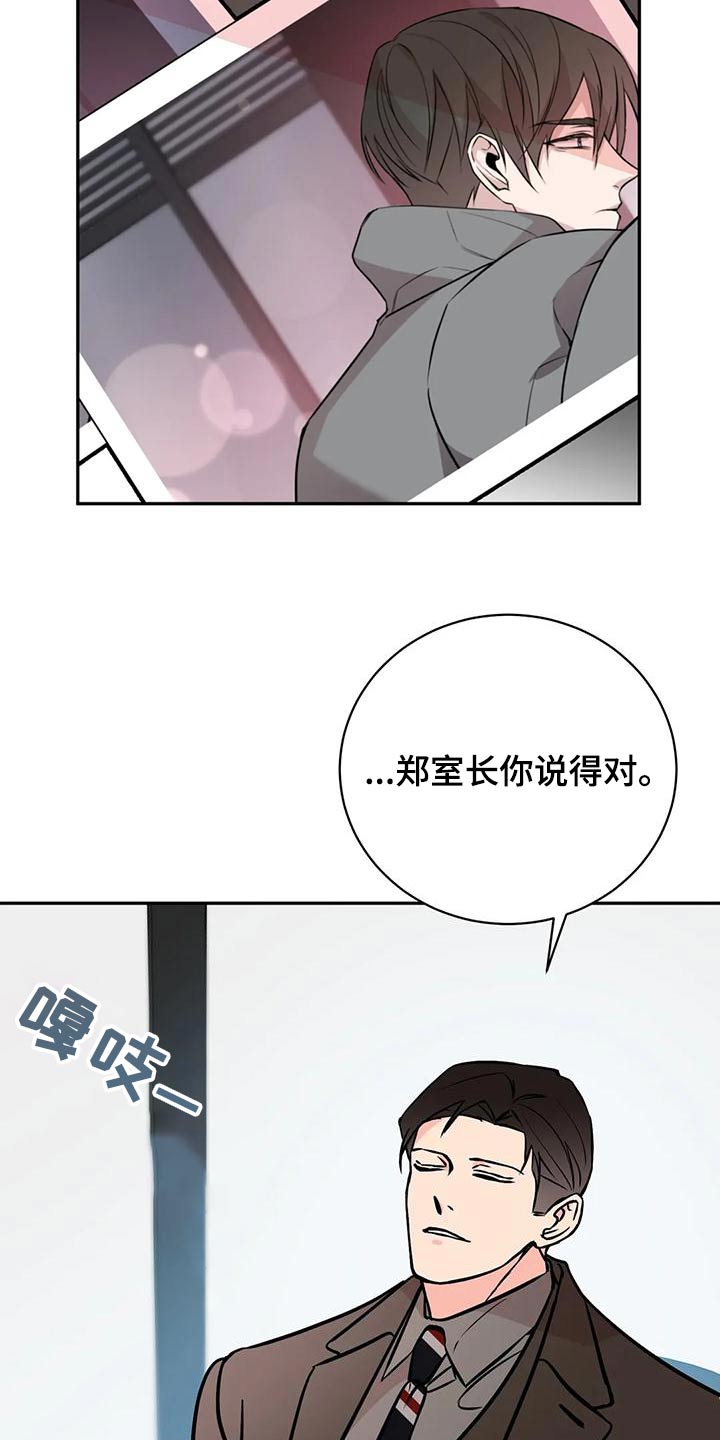 第64章：错觉6