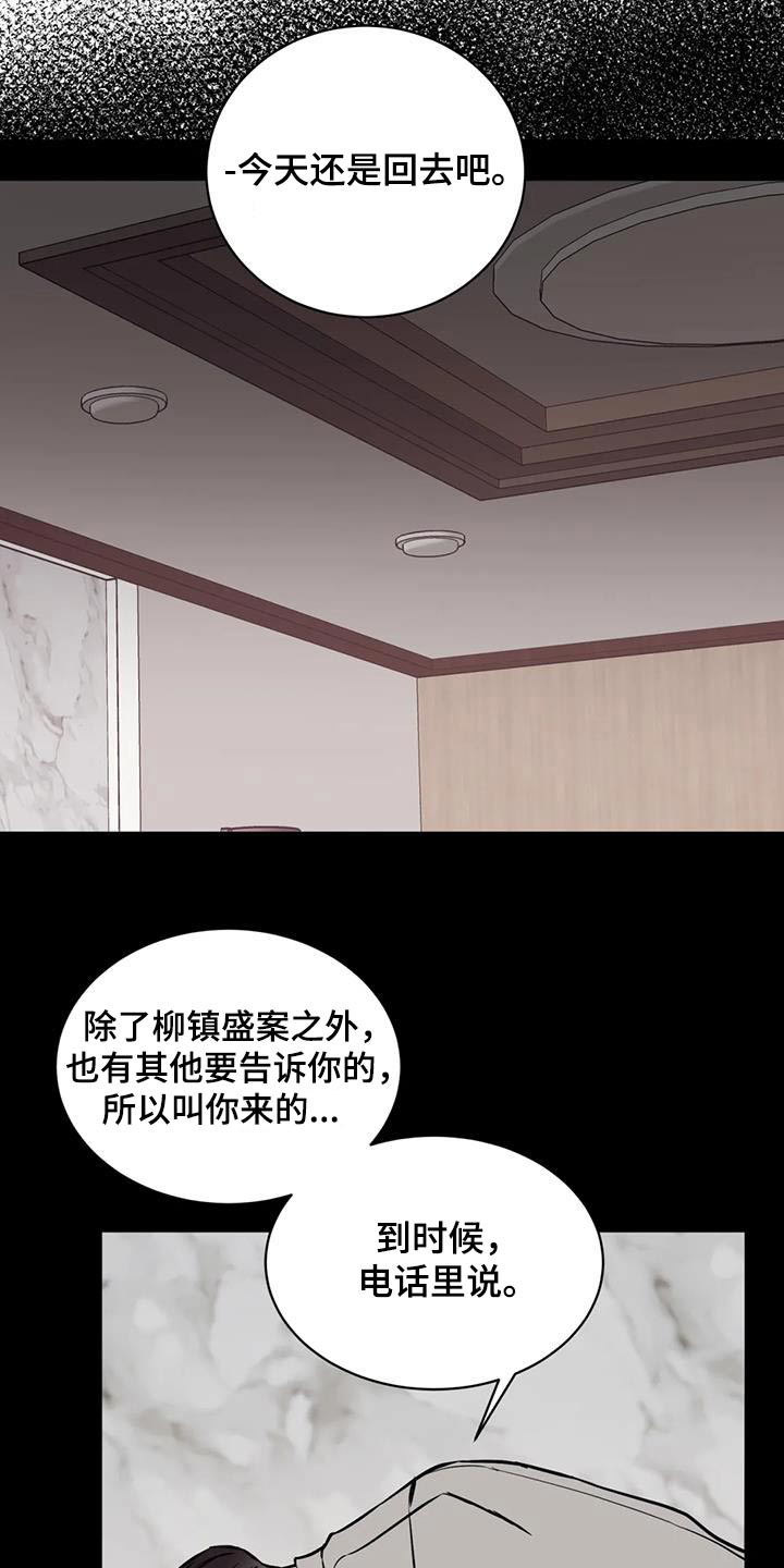 第70章：担心11