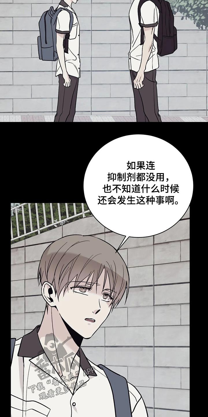 第33章：沉默8