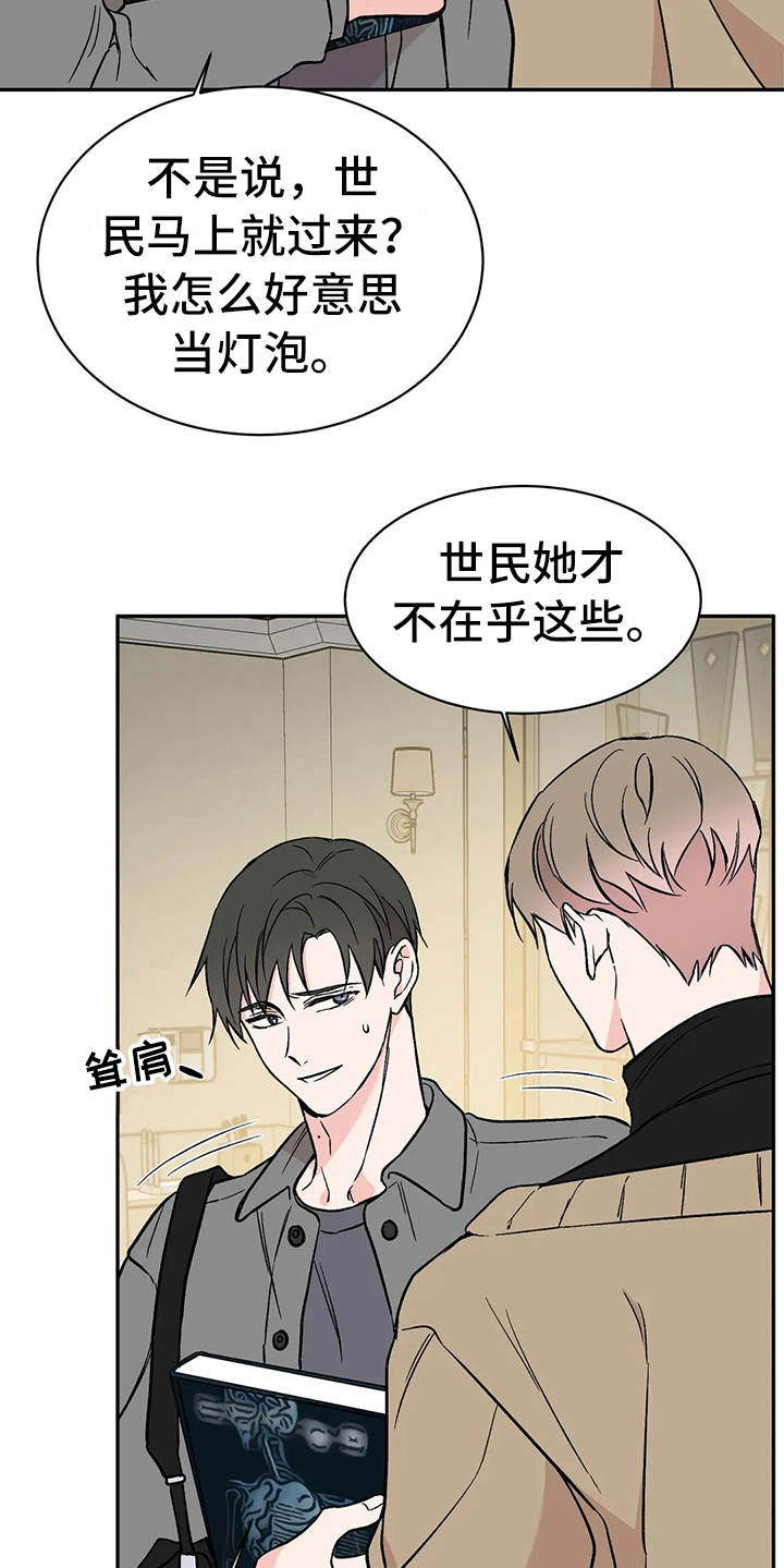 第18章：客人8