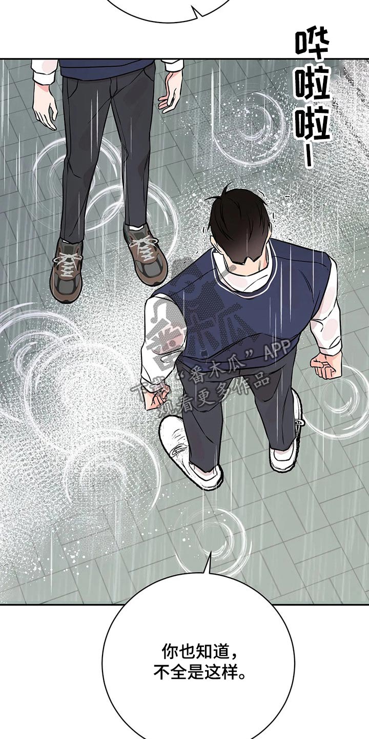 第48章：分手吧8