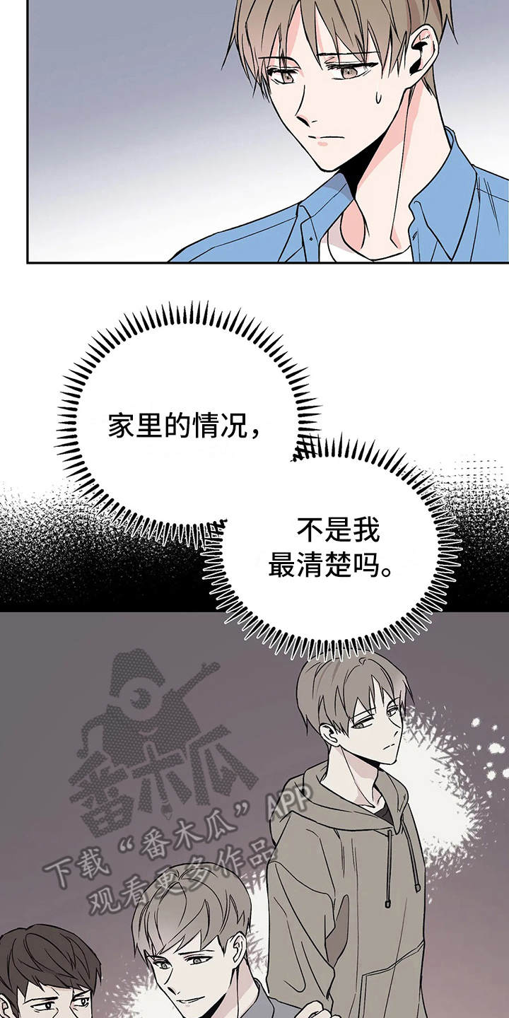 第11章：维护1