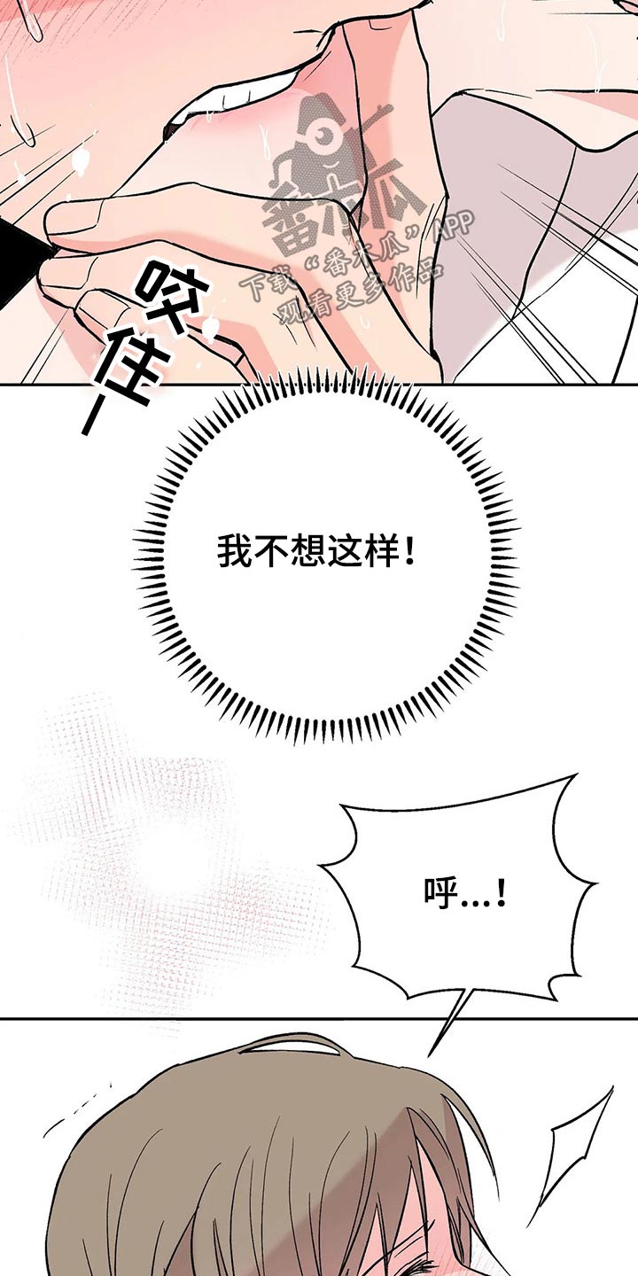 第32章：保持距离9