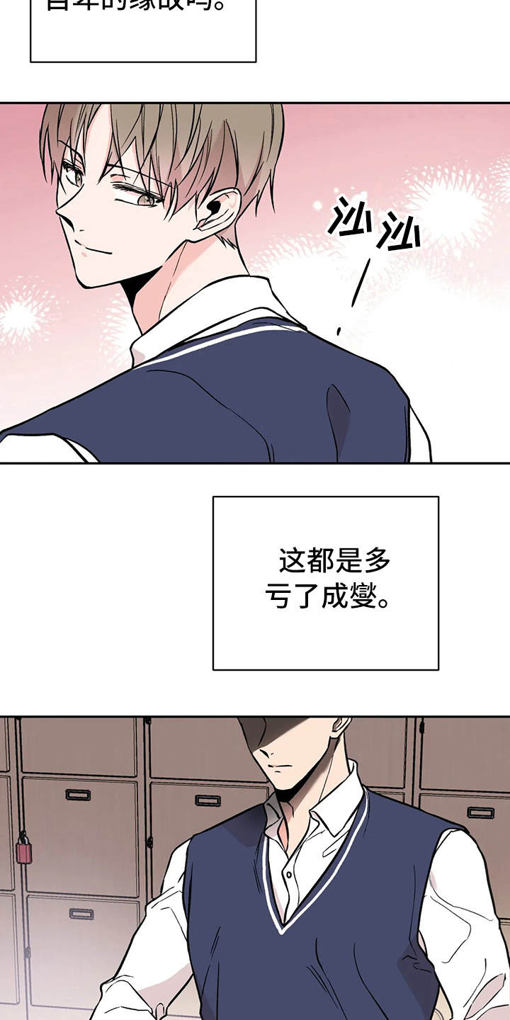 第15章：宝贵的朋友6