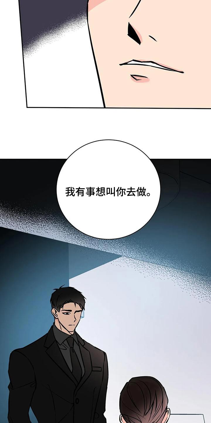 第64章：错觉9