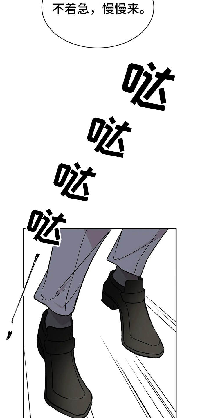 第5章：无法集中6