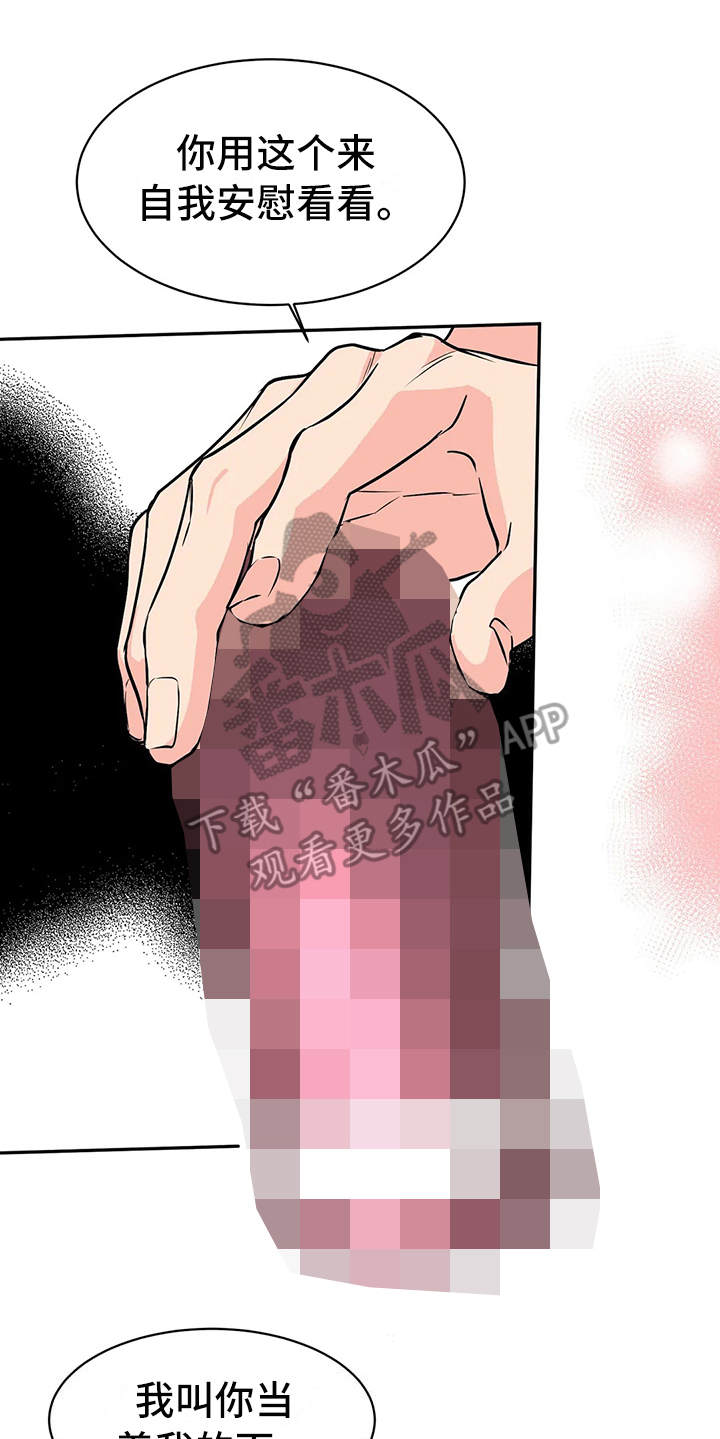 第7章：腿软了13