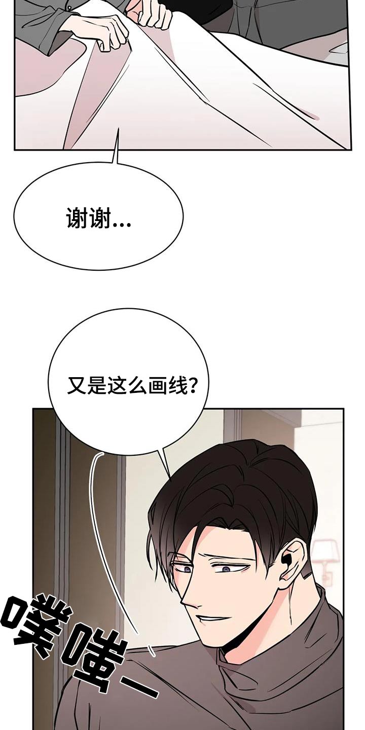 第88章：抱歉13