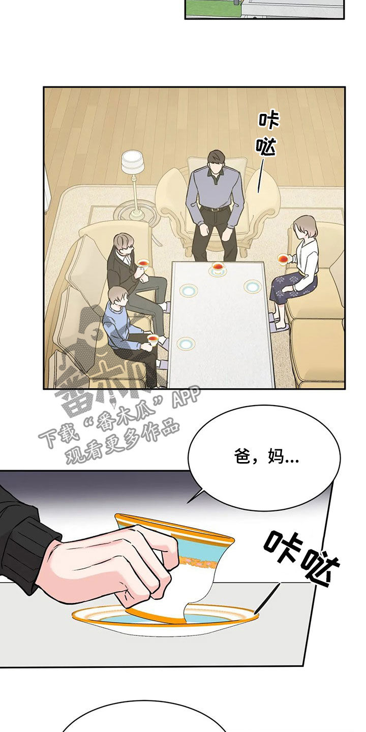 第19章：取消婚约17