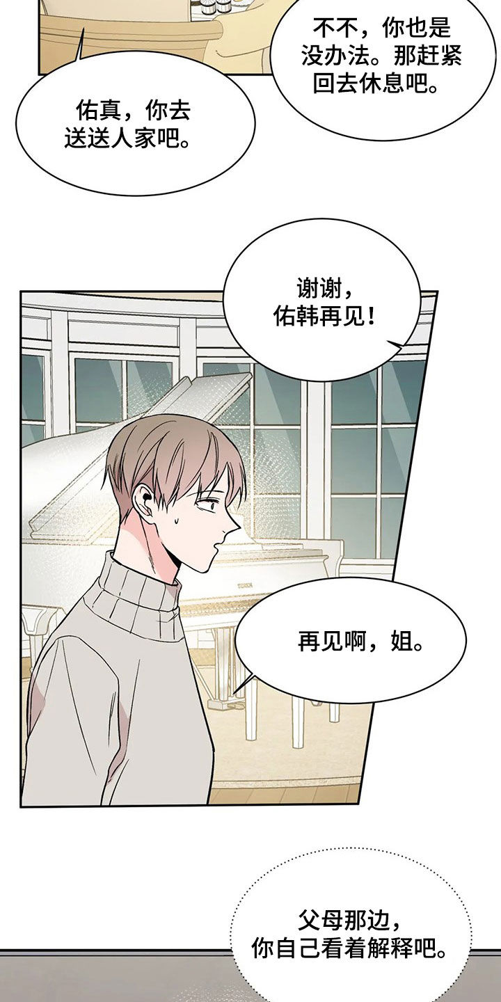 第19章：取消婚约14