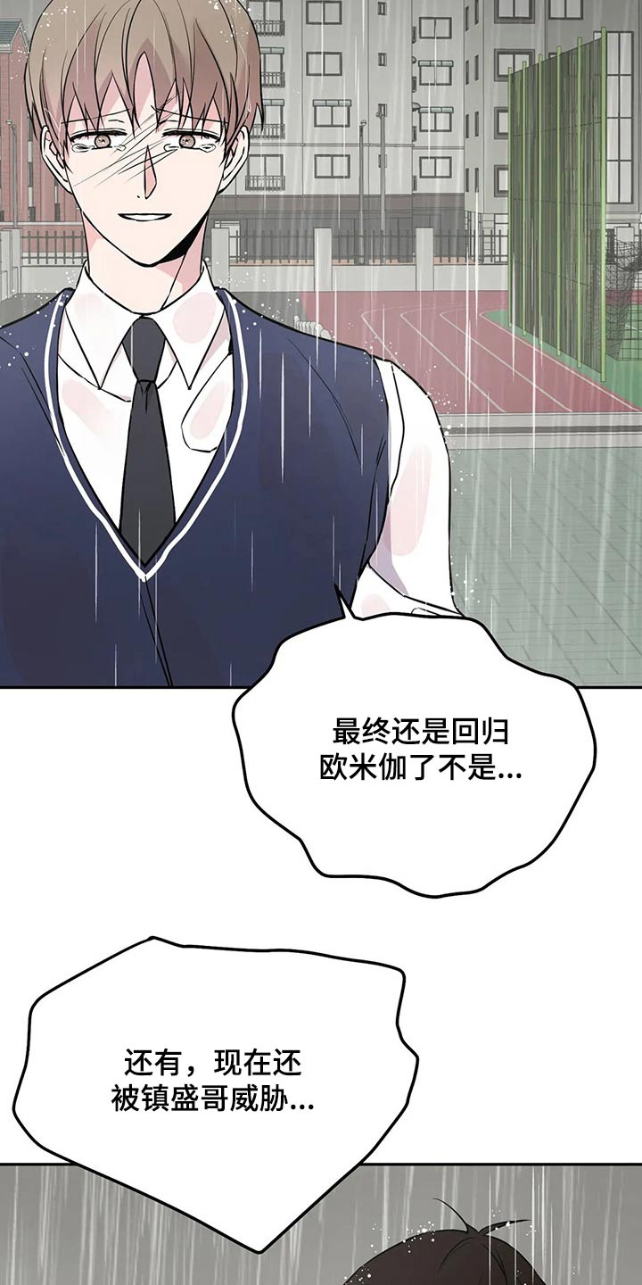 第48章：分手吧17
