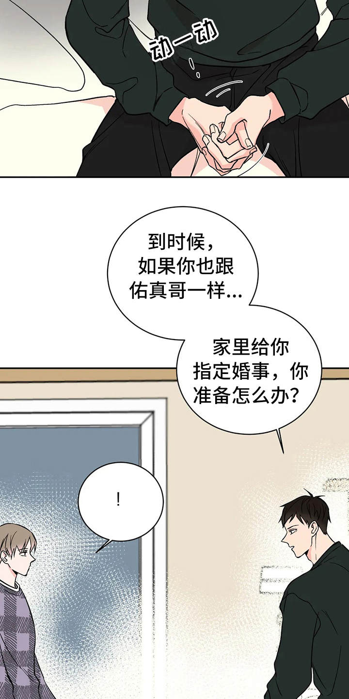 第16章：很在意9