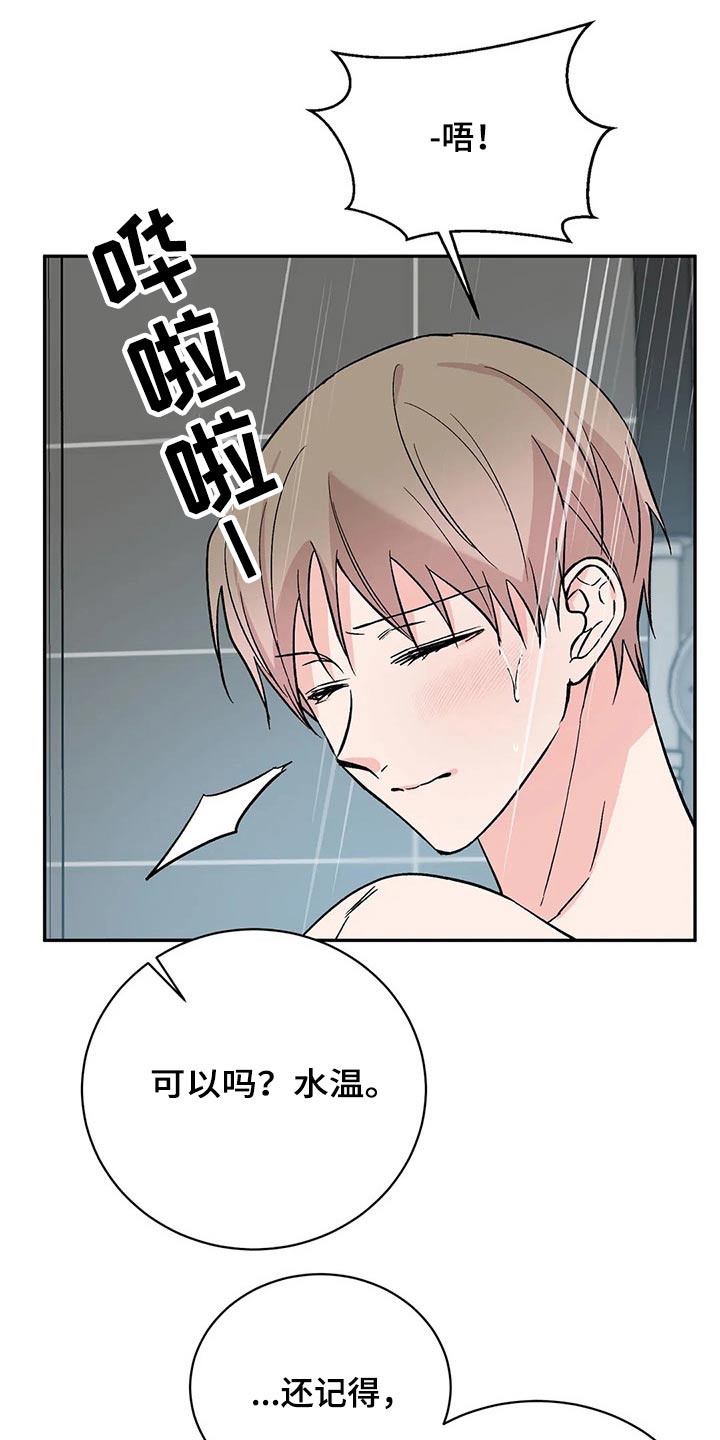 第37章：放松10