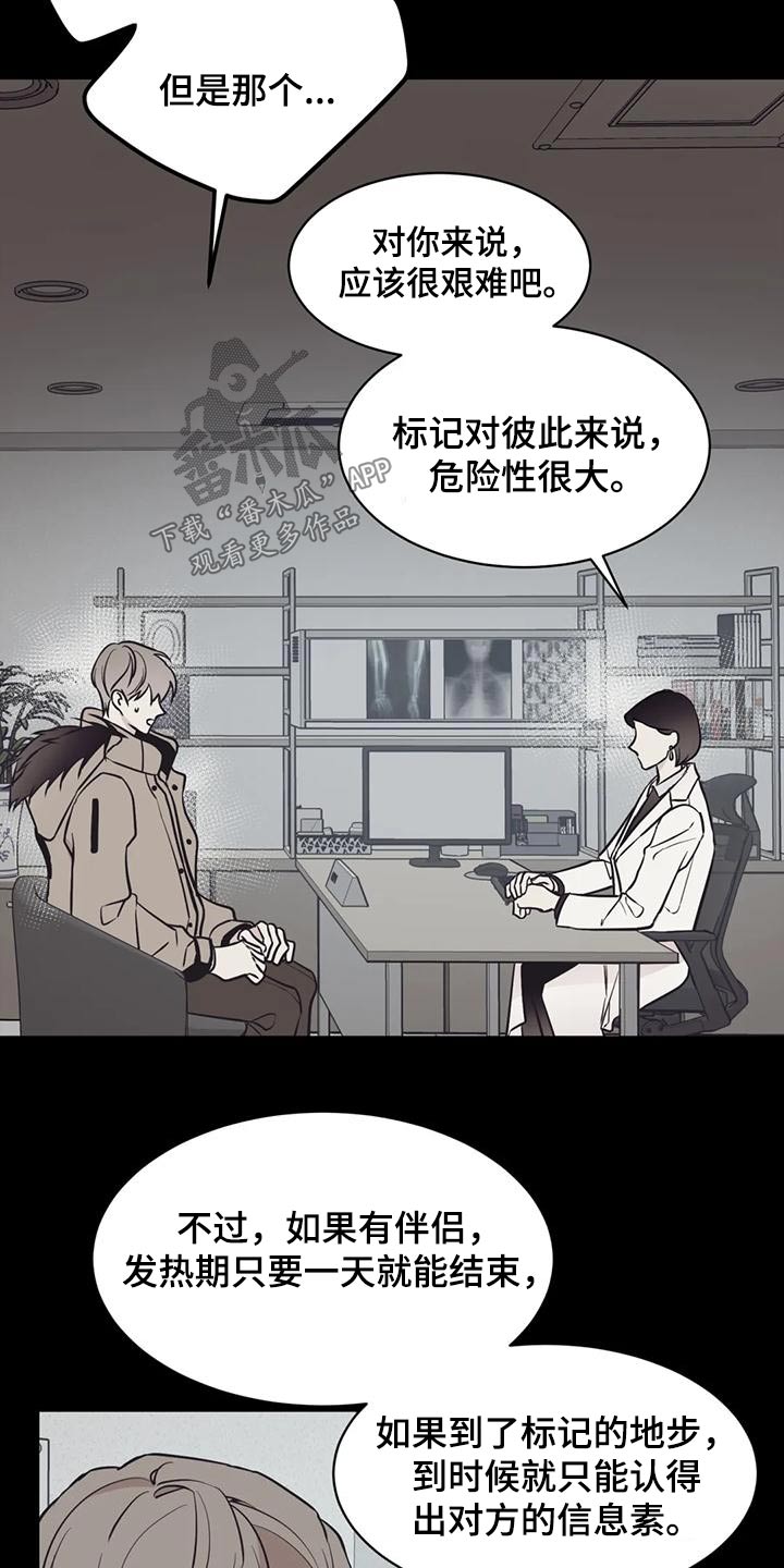 第75章：不对劲3