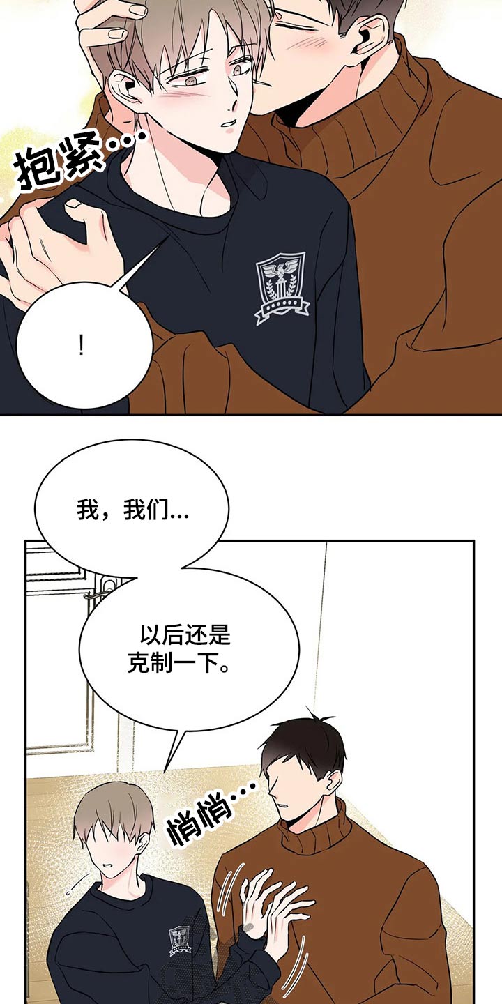 第45章：克制12