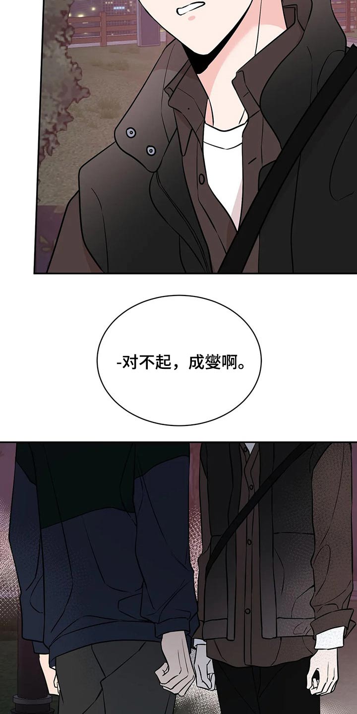 第47章：对不起17