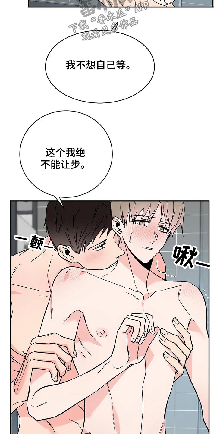 第37章：放松8