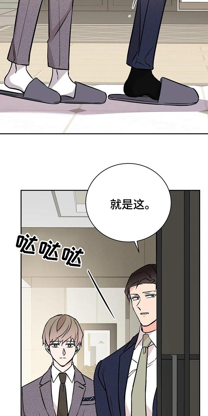 第61章：介绍朋友6