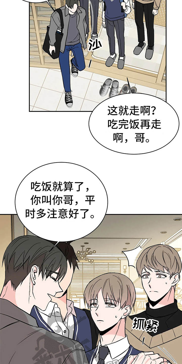 第18章：客人13