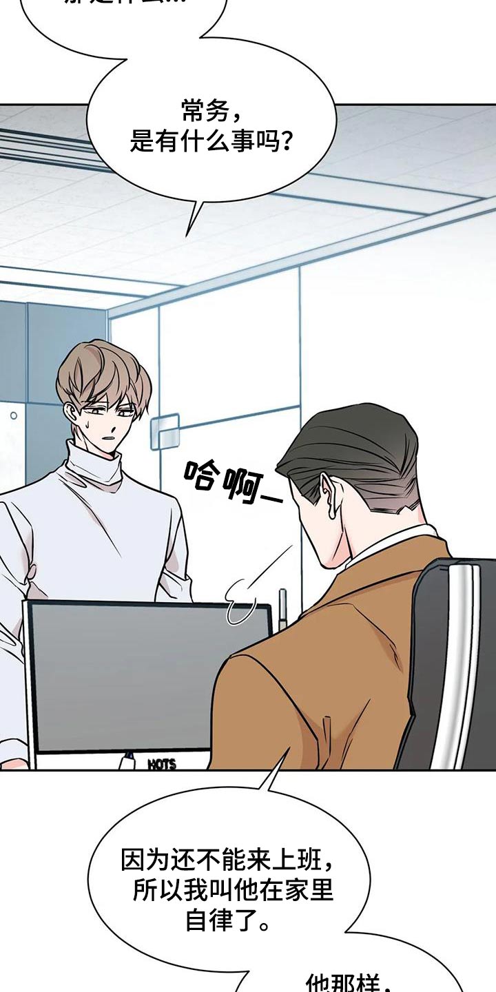 第71章：听闻4