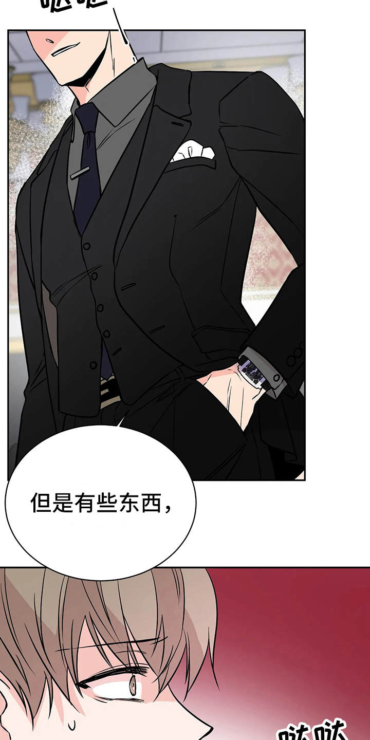 第4章：谈公事11