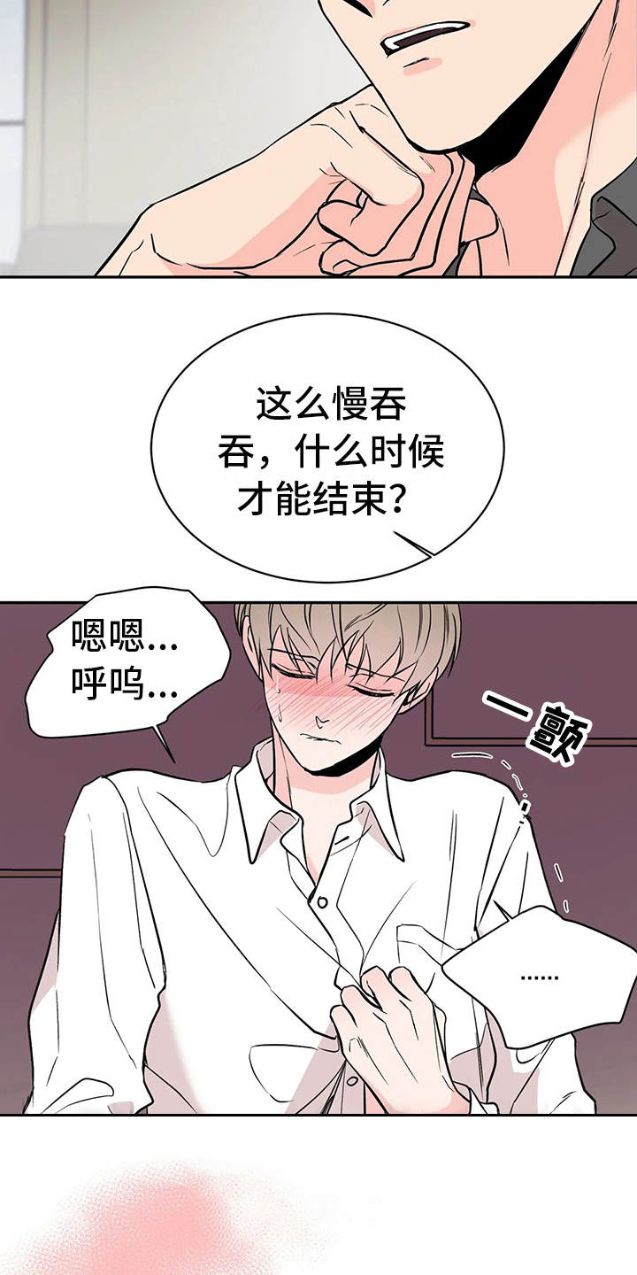 第7章：腿软了16