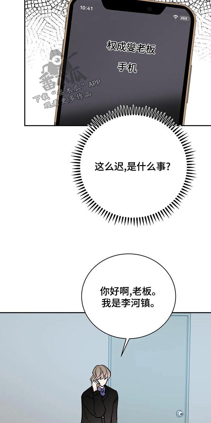 第67章：侵犯7