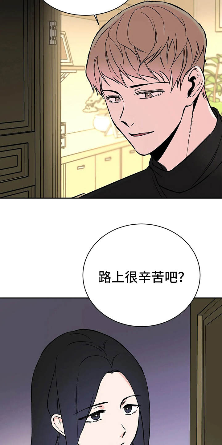 第18章：客人22