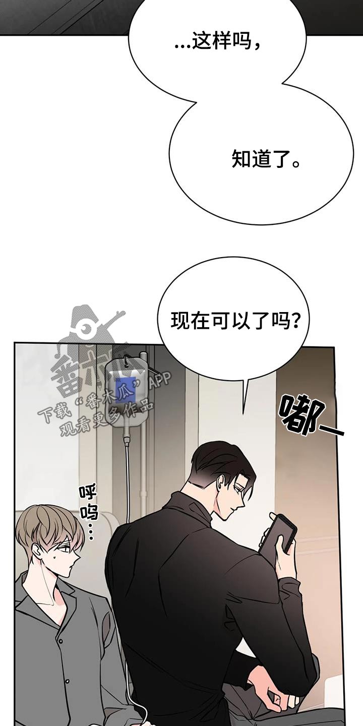 第88章：抱歉12