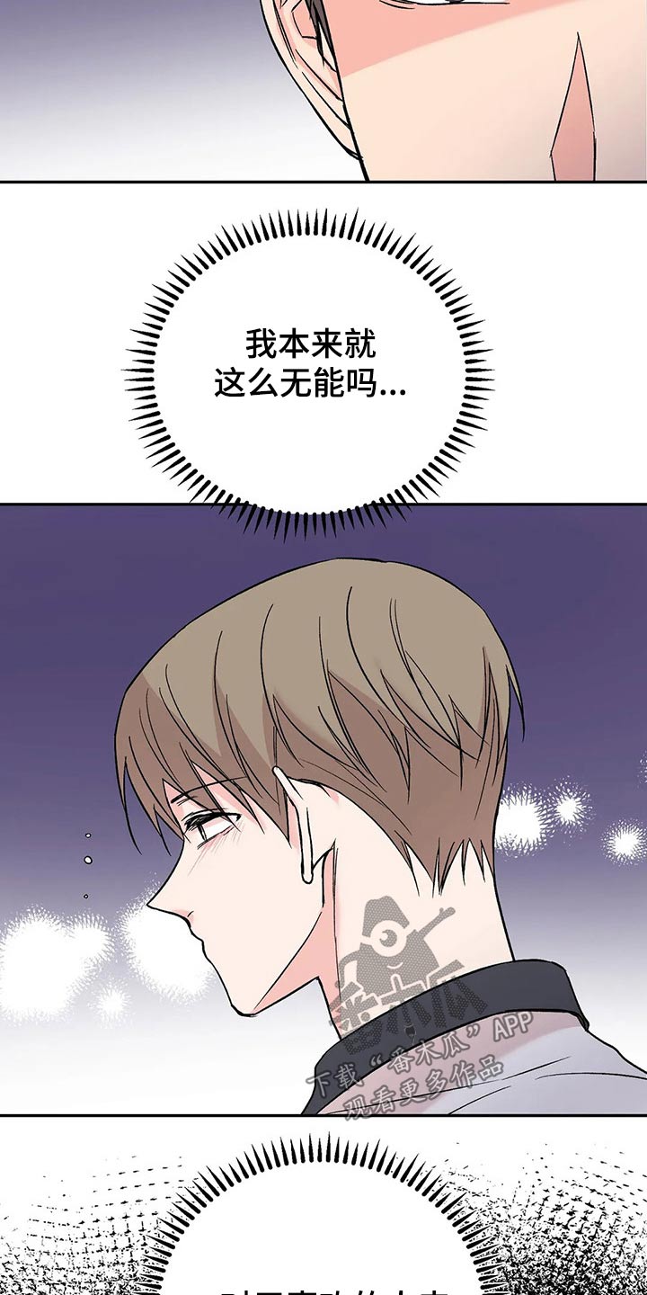 第29章：怎么做22