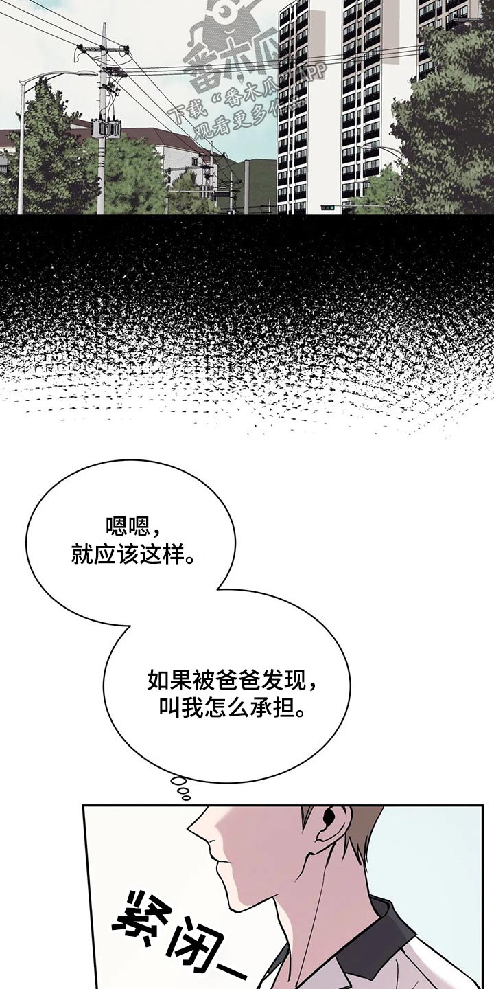 第33章：沉默12