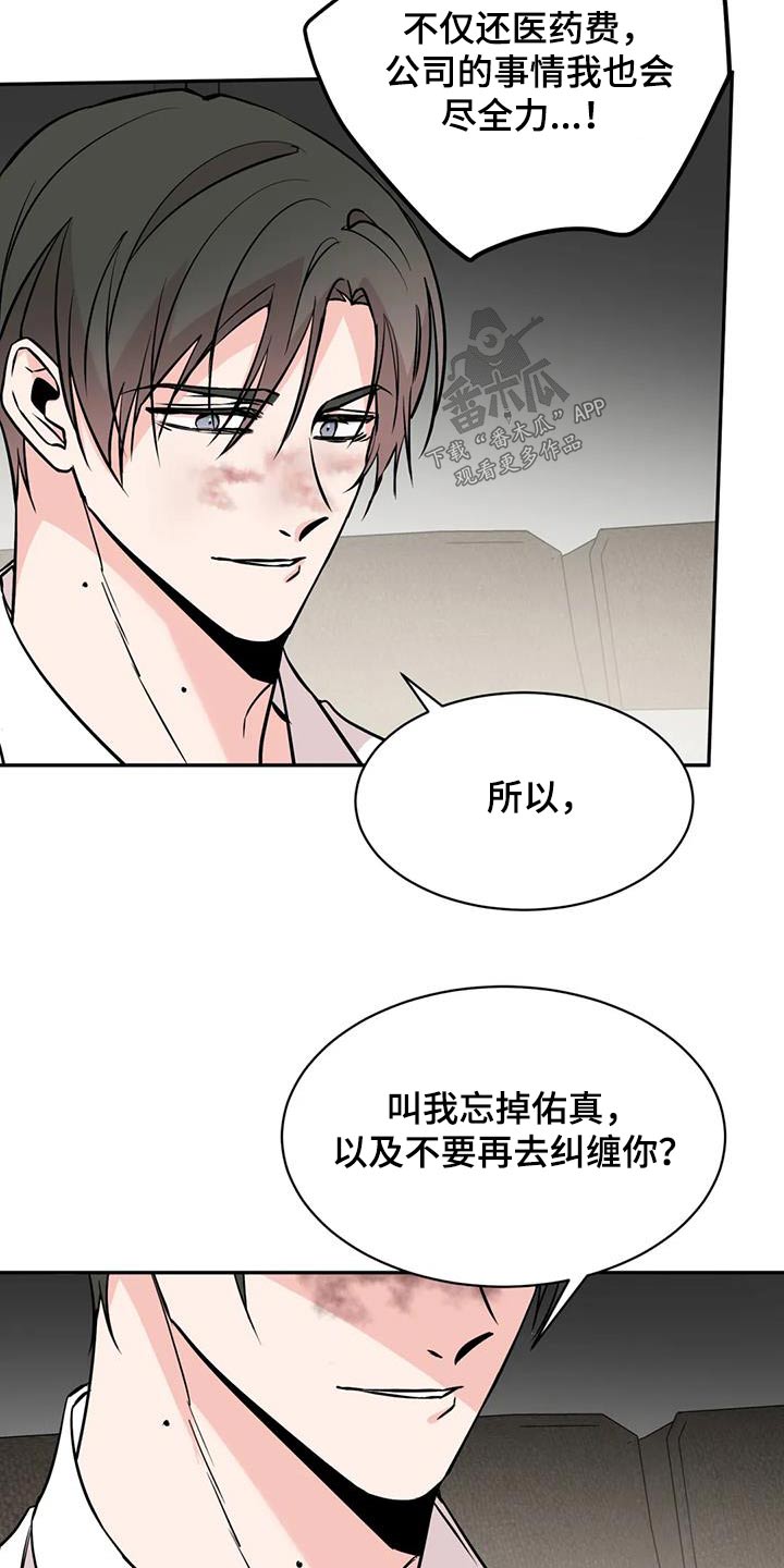 第81章：尽力14