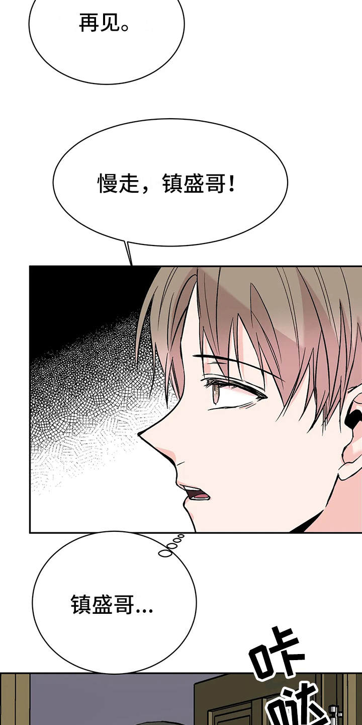 第18章：客人15
