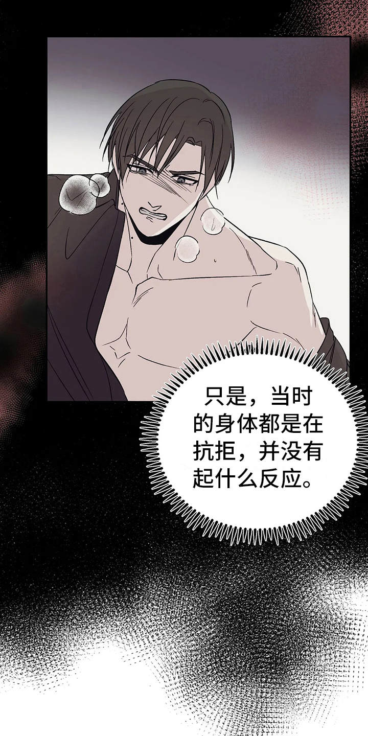 第5章：无法集中12