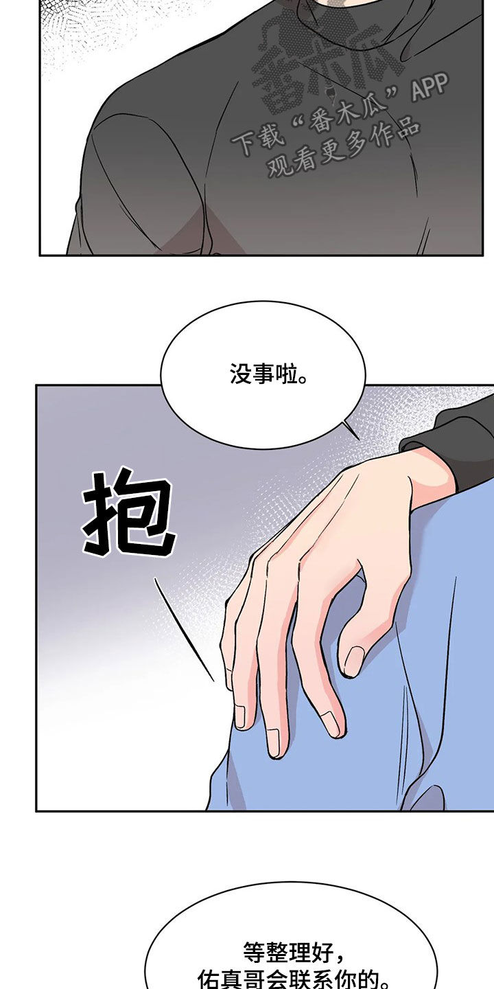 第22章：车祸19