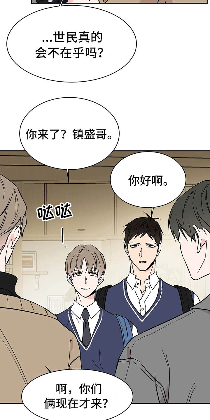 第18章：客人9