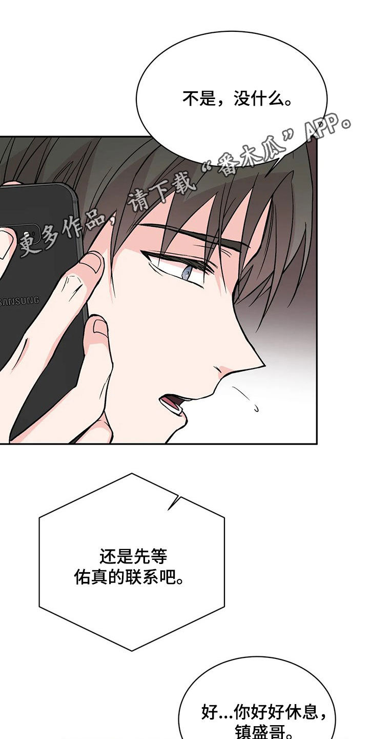 第22章：车祸0