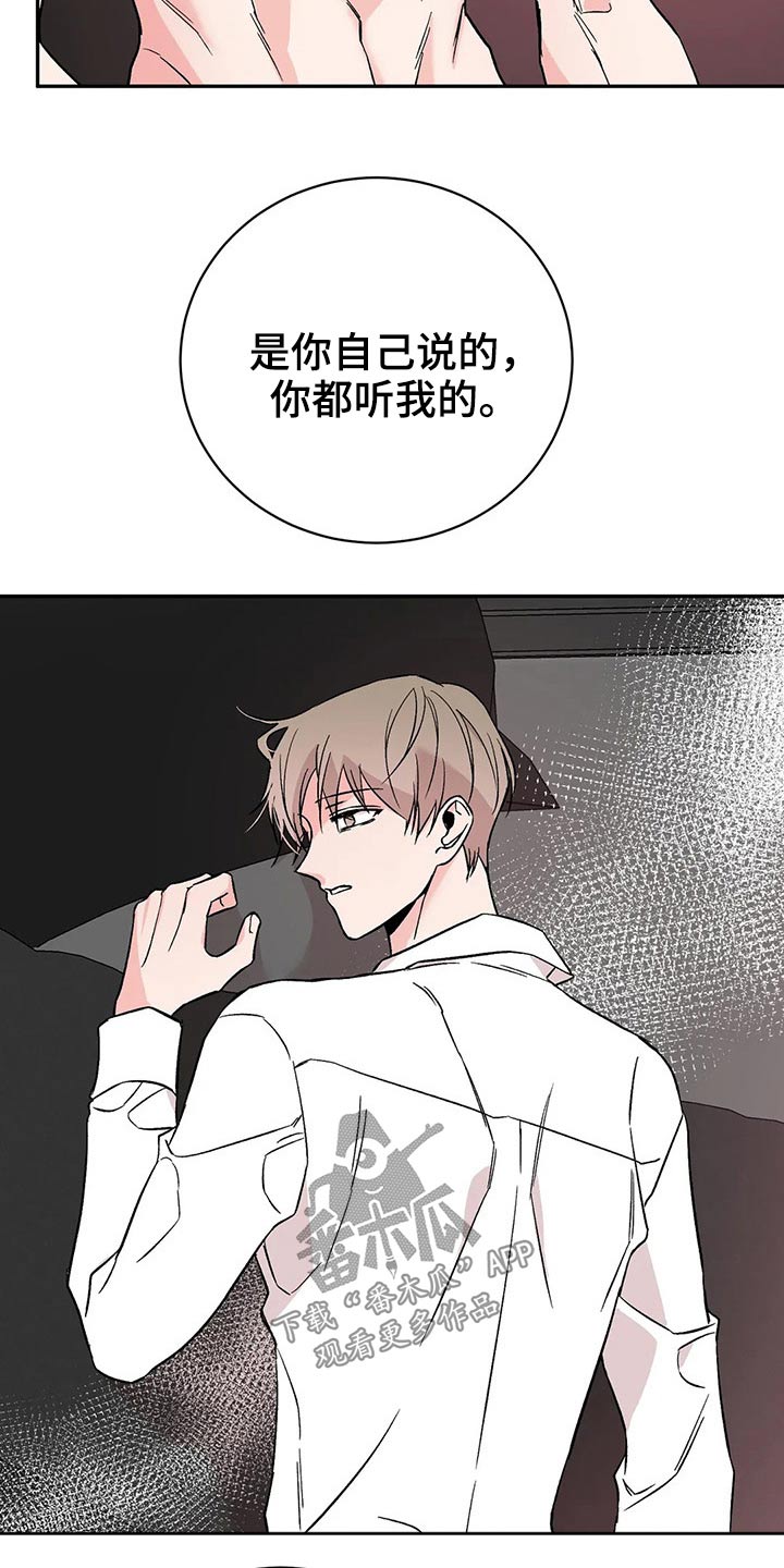 第44章：为止13