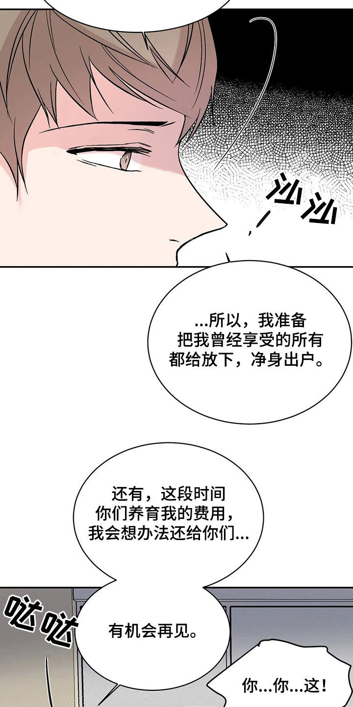 第20章：净身出户15