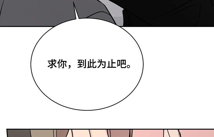 第87章：到此为止吧17