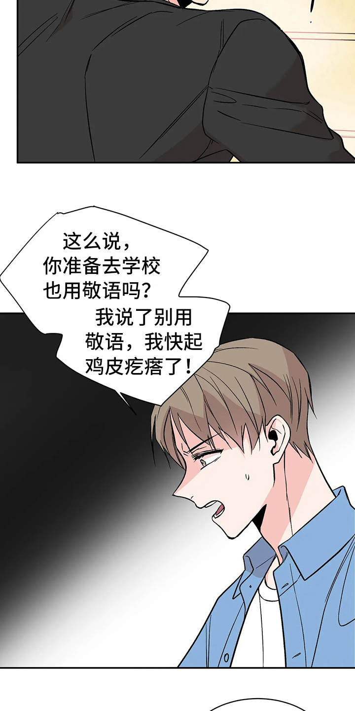 第10章：撒气21