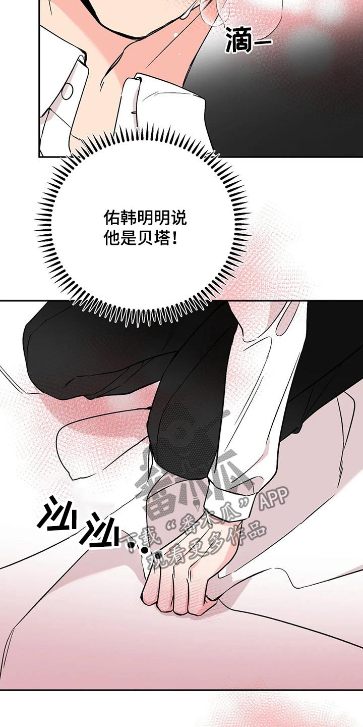 第24章：浑身难受21