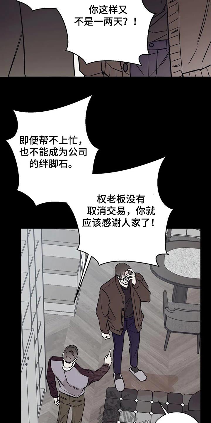 第78章：气愤19