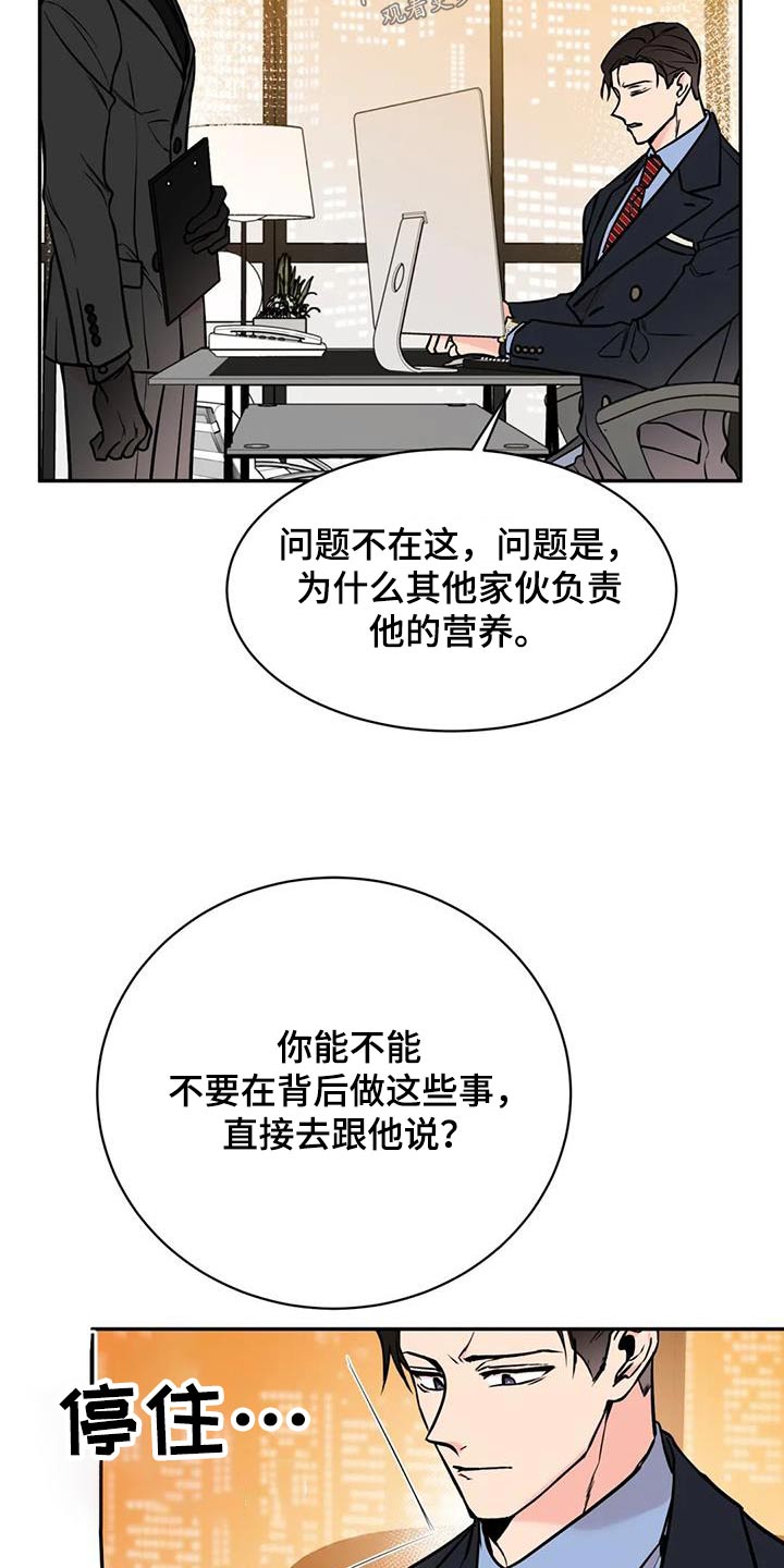 第73章：安排6