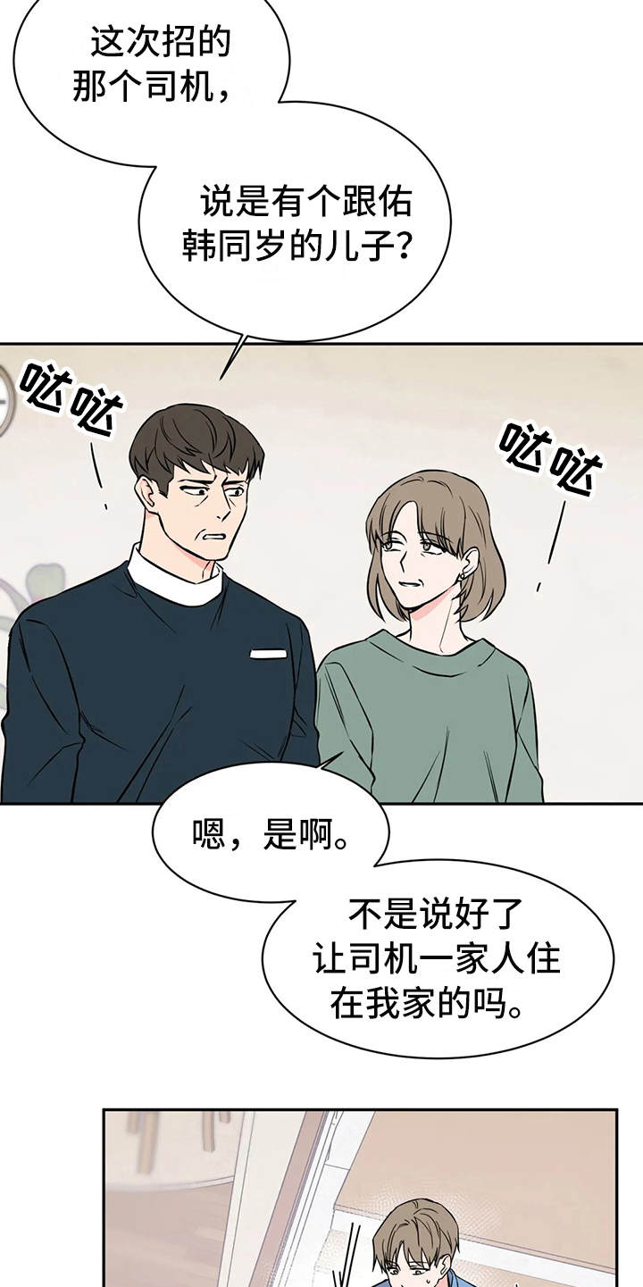 第9章：鉴定书19