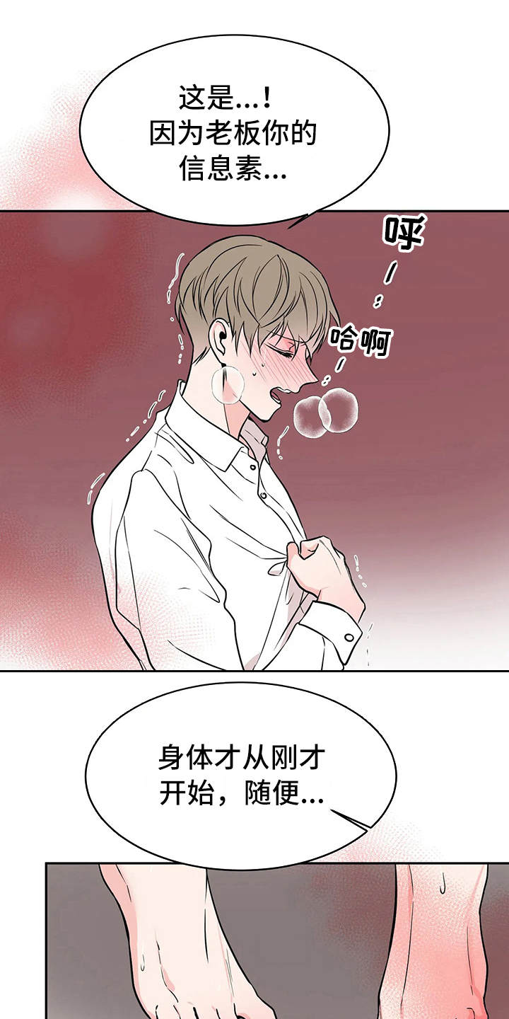 第7章：腿软了8