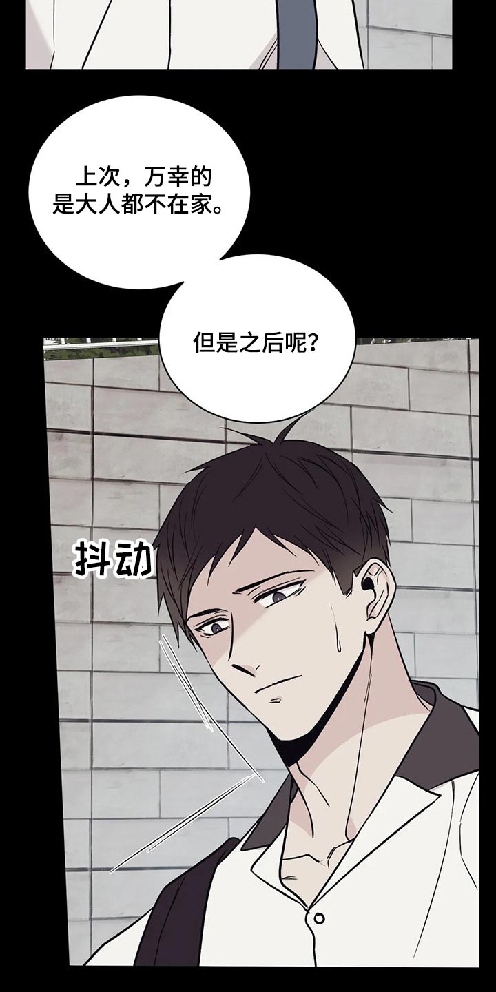 第33章：沉默9